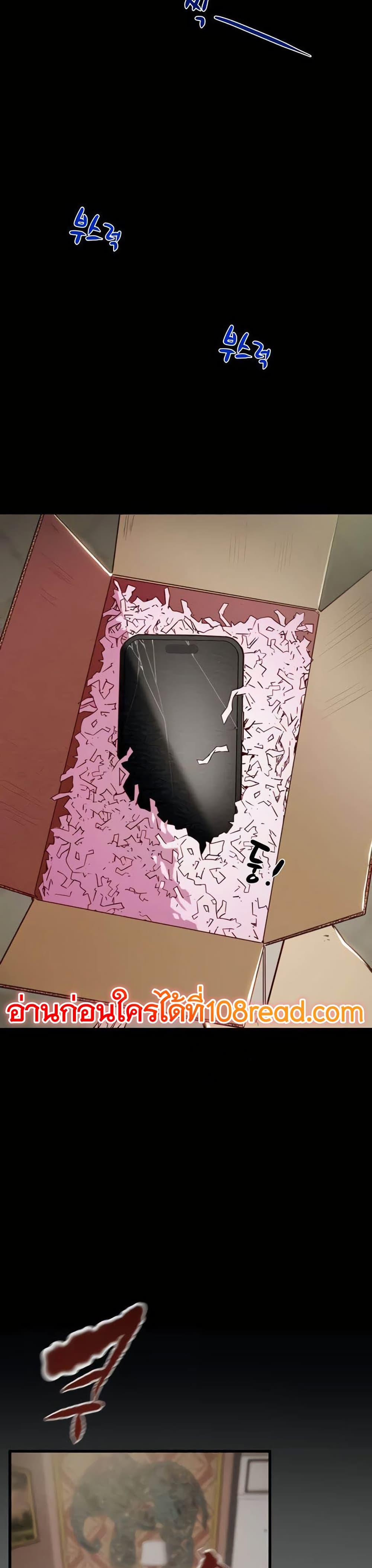 The Man Who Devours page 58