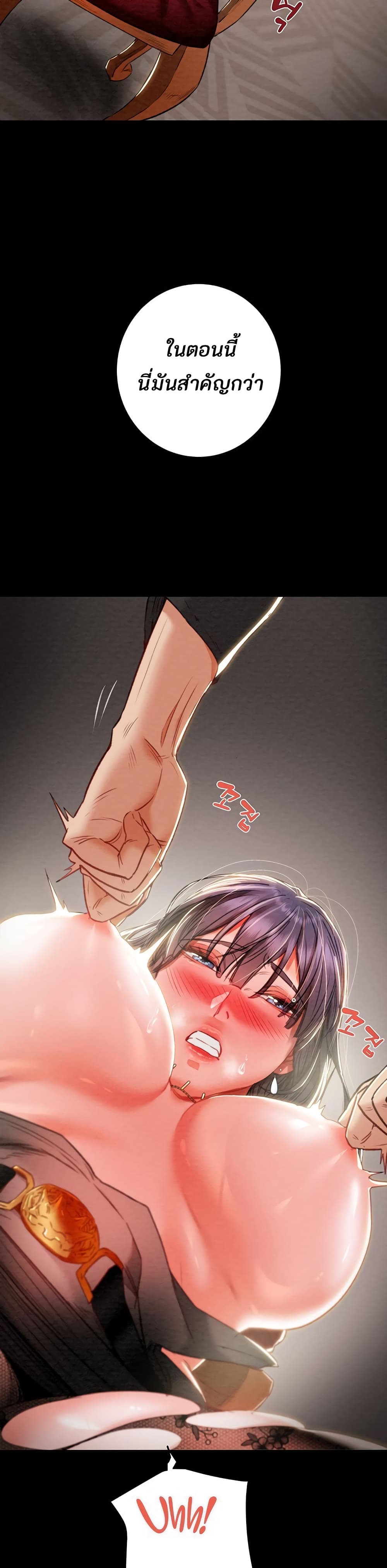 The Man Who Devours page 17