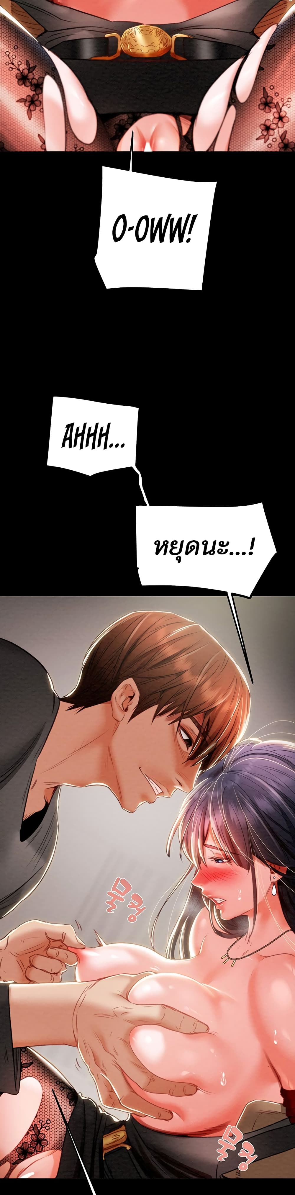 The Man Who Devours page 19