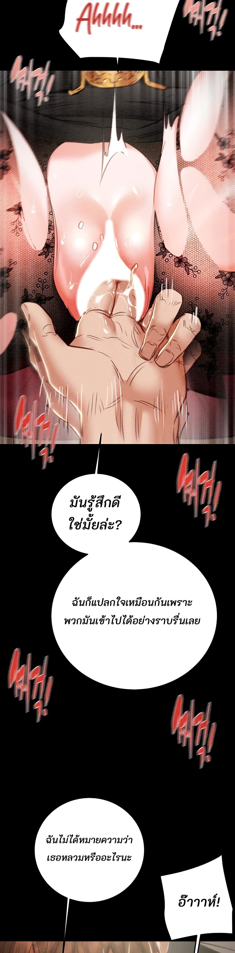 The Man Who Devours page 28
