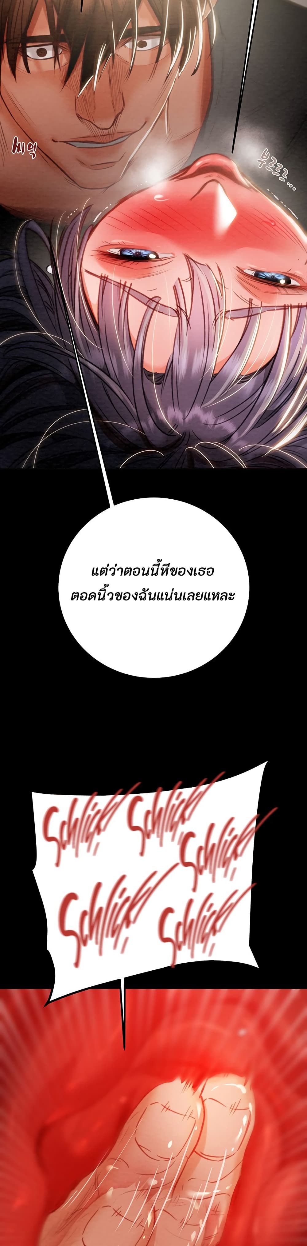 The Man Who Devours page 29