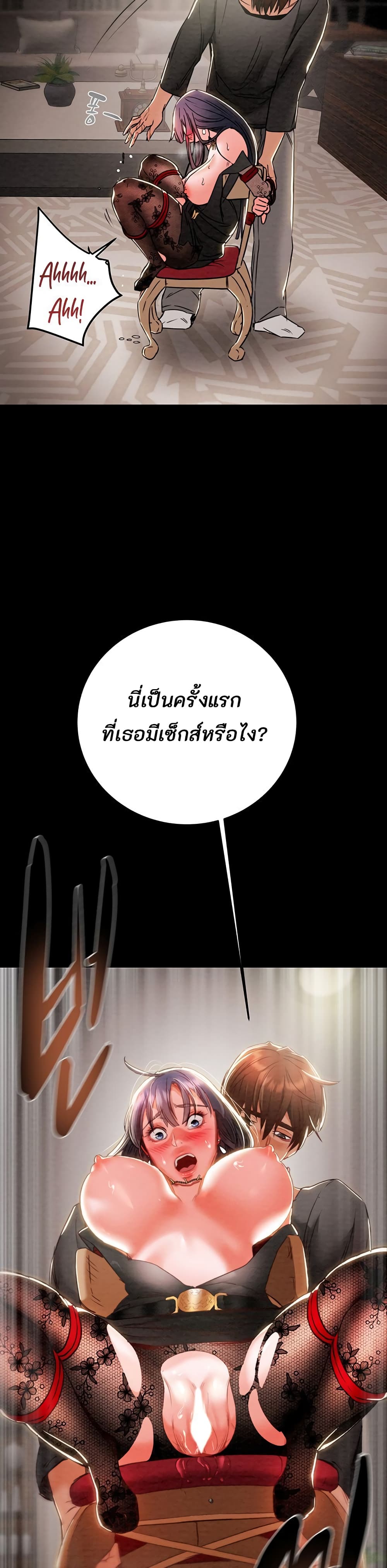 The Man Who Devours page 33
