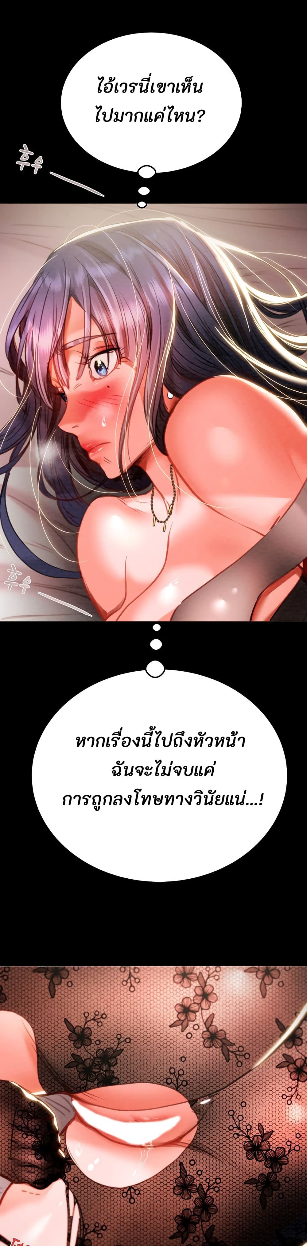 The Man Who Devours page 37