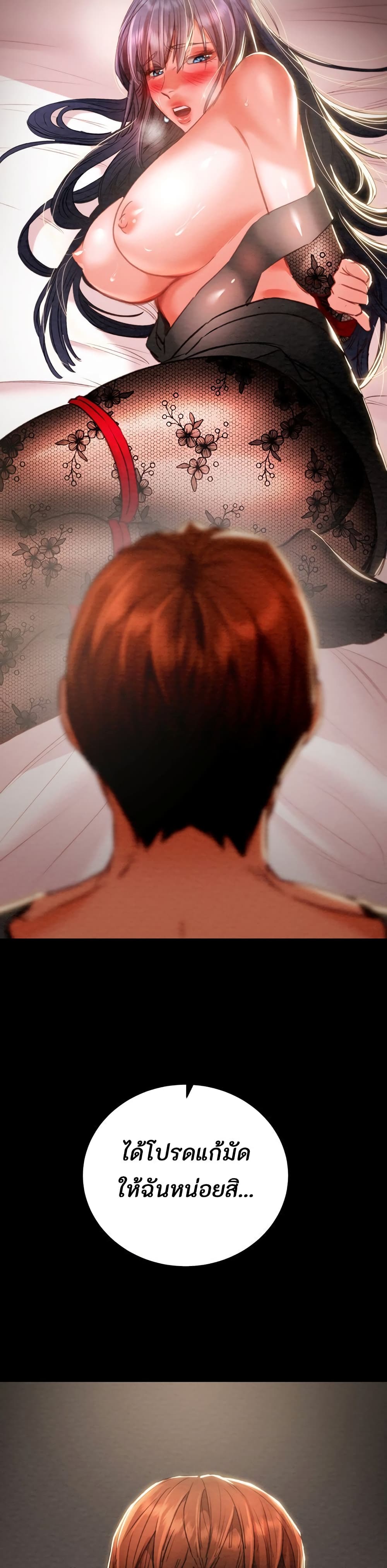 The Man Who Devours page 39