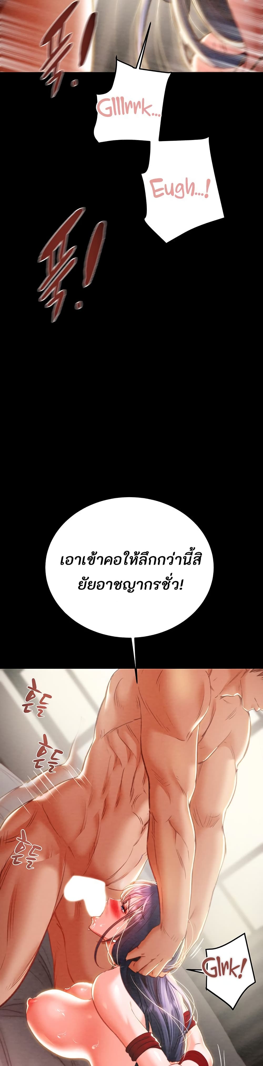 The Man Who Devours page 51