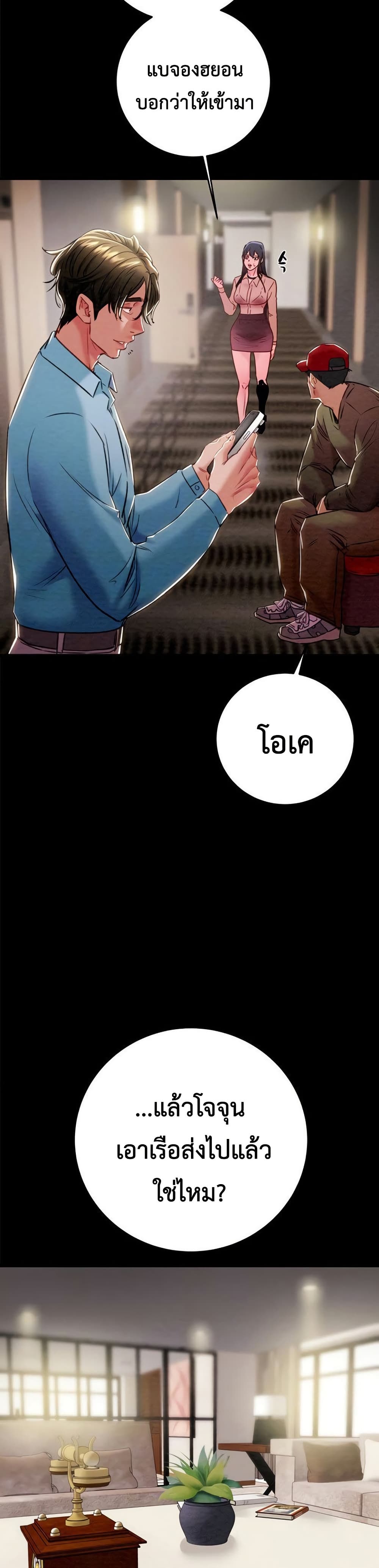 The Man Who Devours page 8