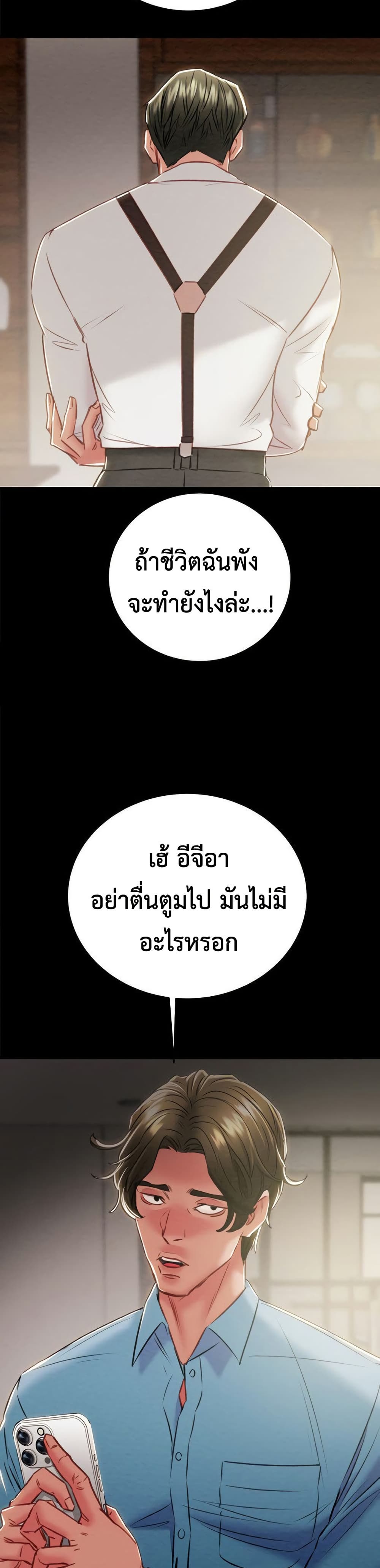 The Man Who Devours page 11