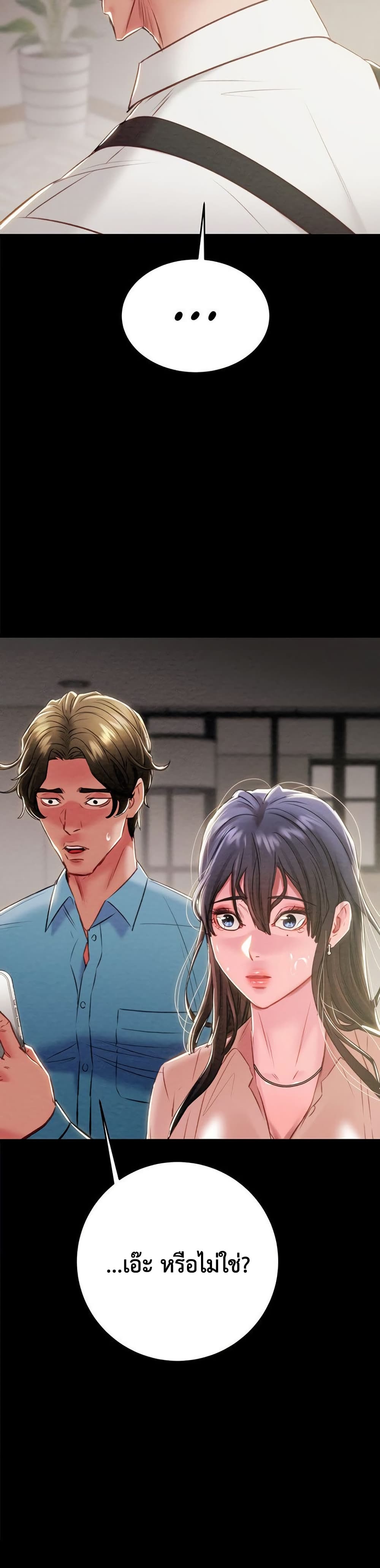 The Man Who Devours page 14