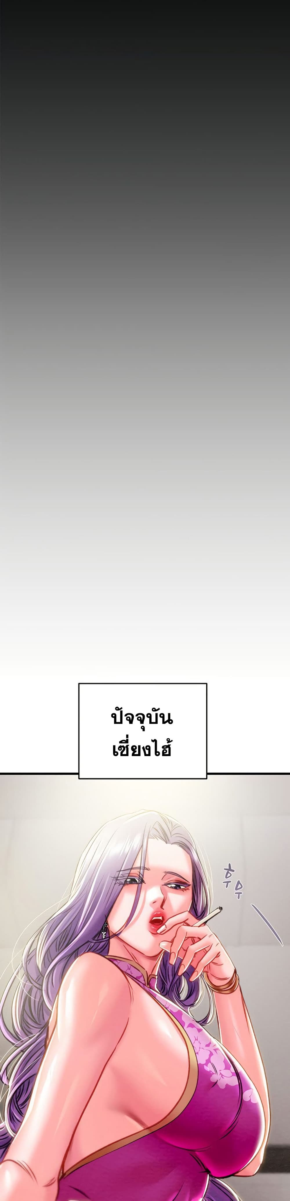The Man Who Devours page 21