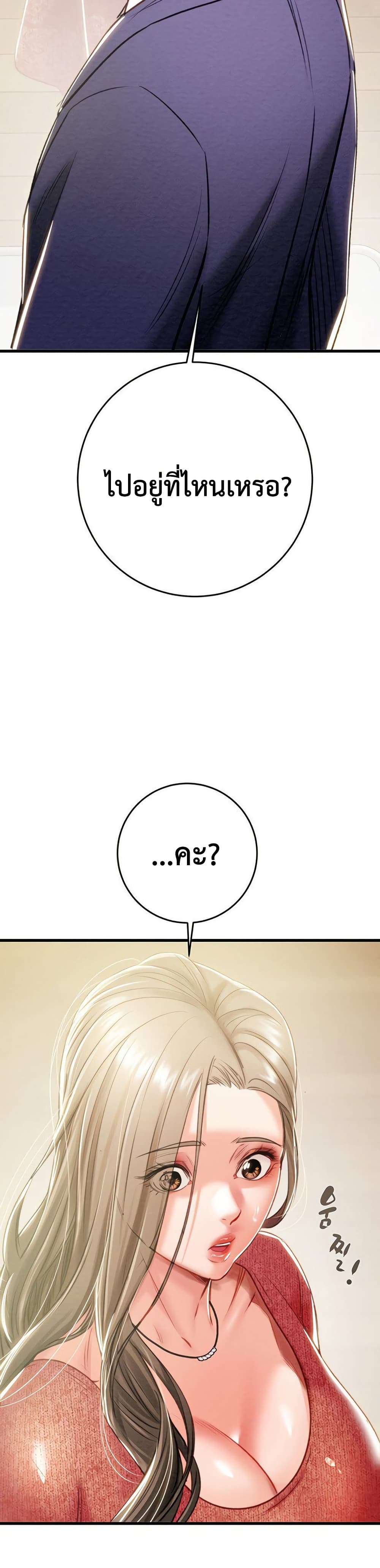 The Man Who Devours page 34