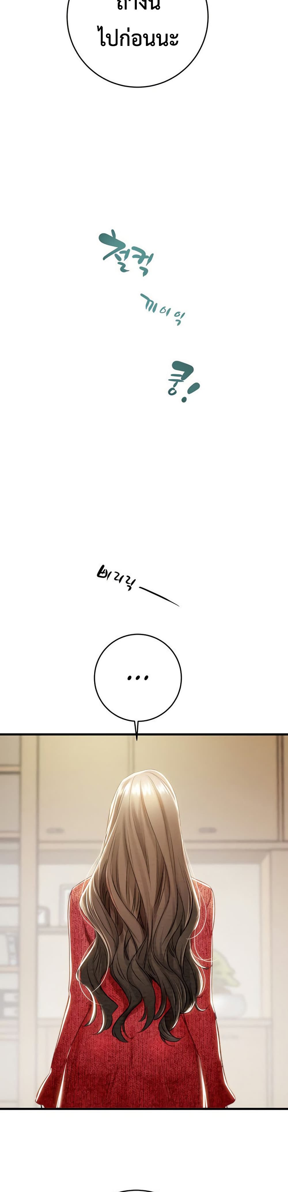 The Man Who Devours page 40