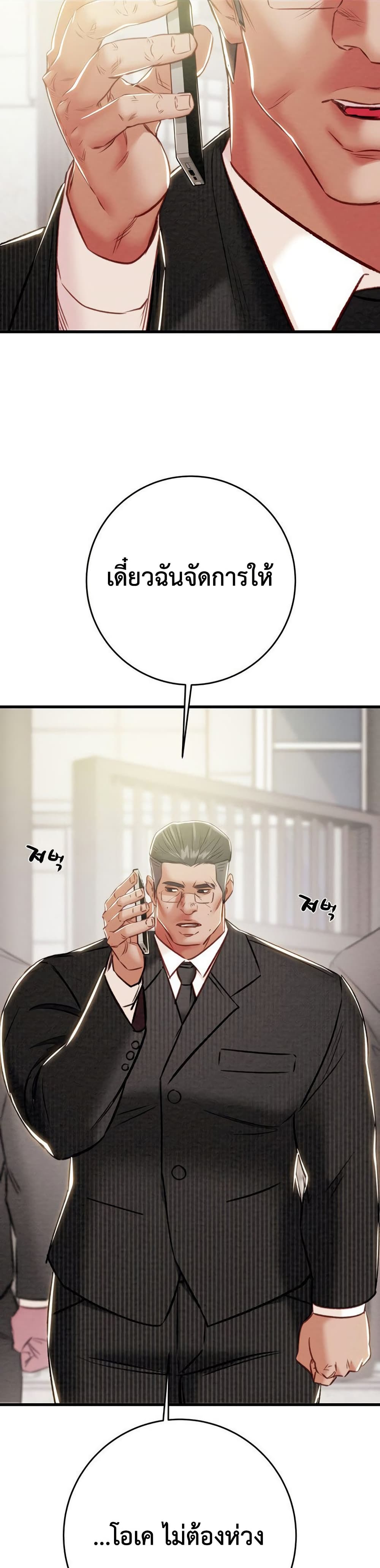 The Man Who Devours page 46