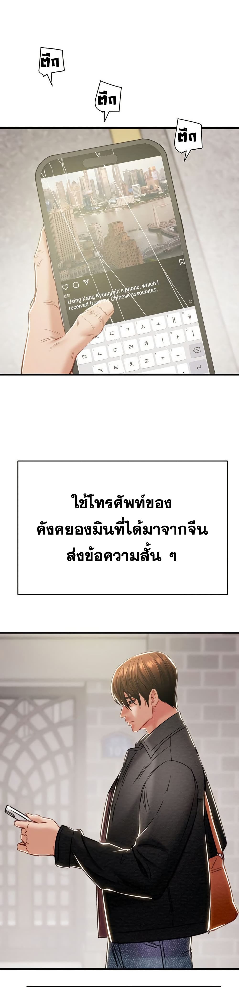 The Man Who Devours page 50