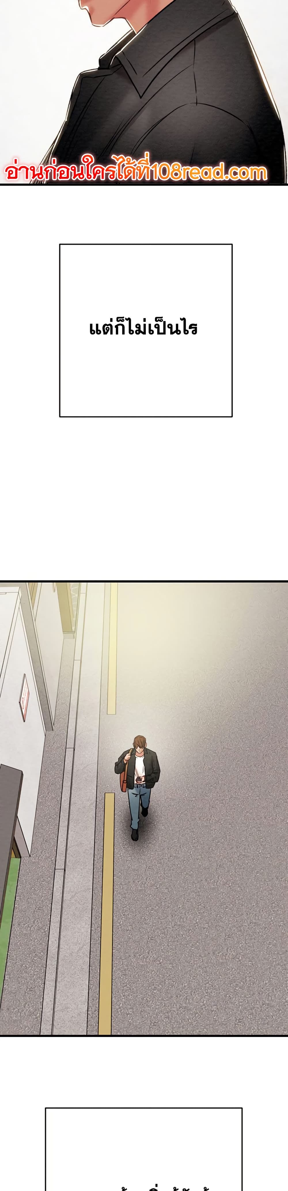 The Man Who Devours page 53