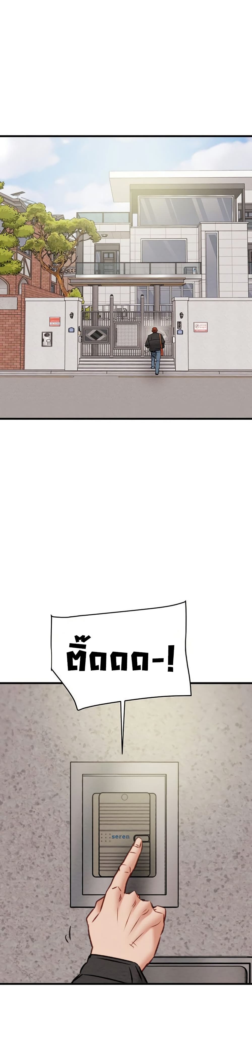 The Man Who Devours page 55