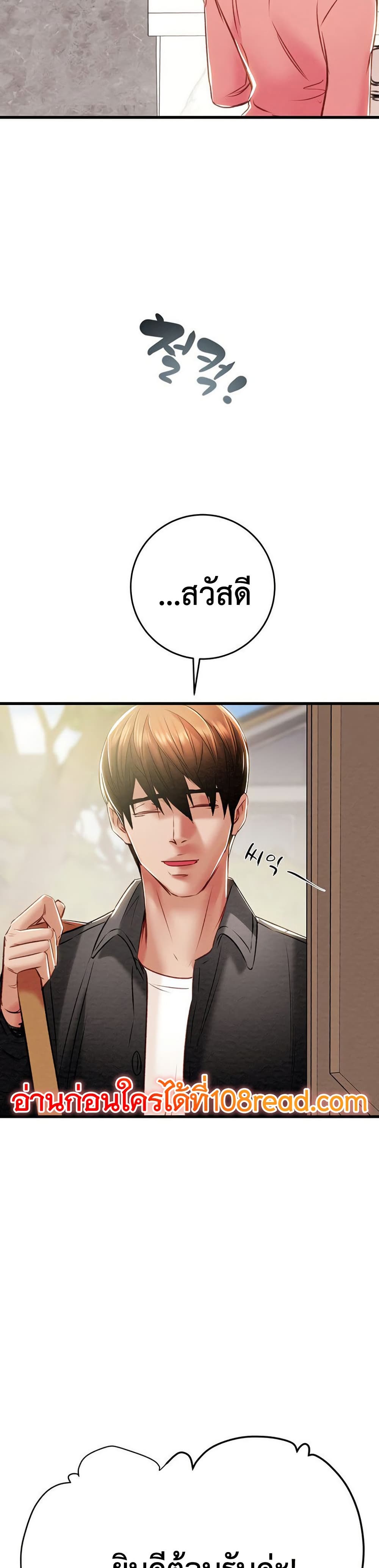 The Man Who Devours page 58