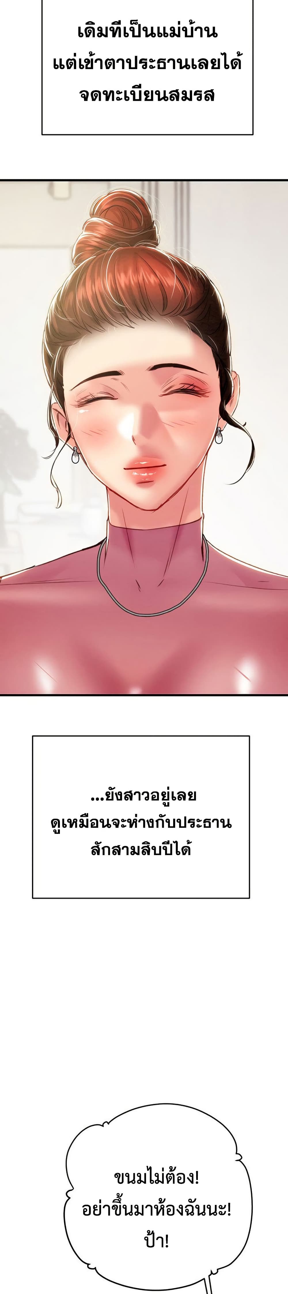 The Man Who Devours page 9