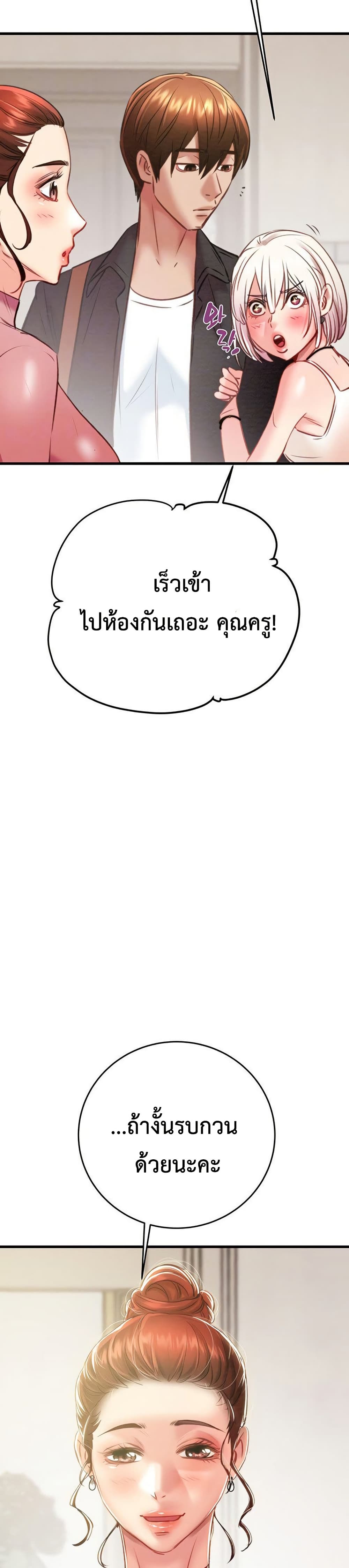 The Man Who Devours page 10