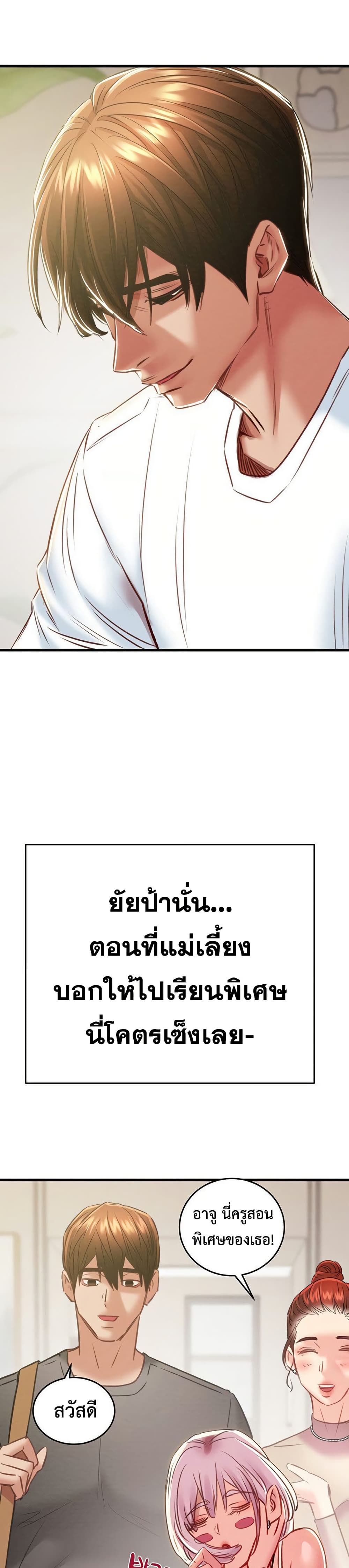 The Man Who Devours page 16