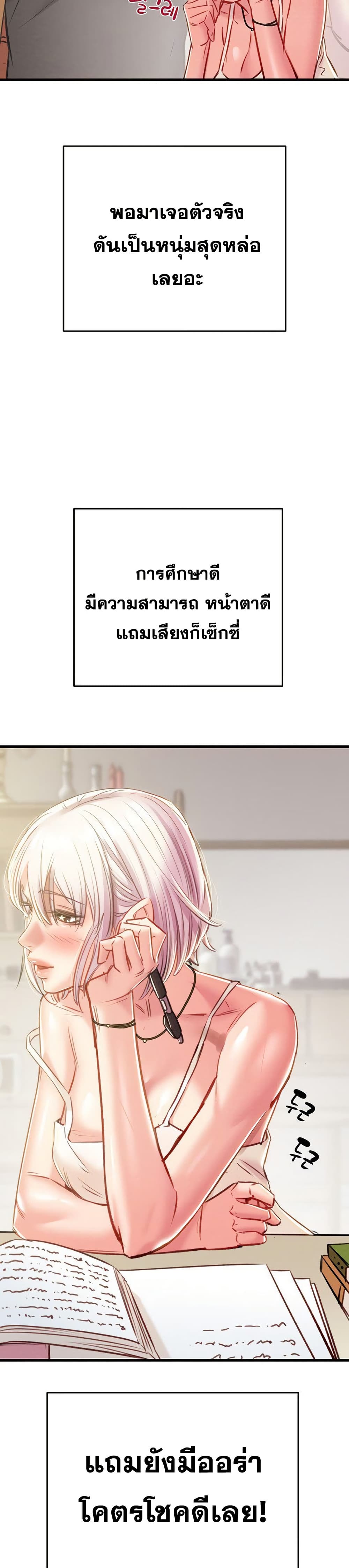 The Man Who Devours page 17
