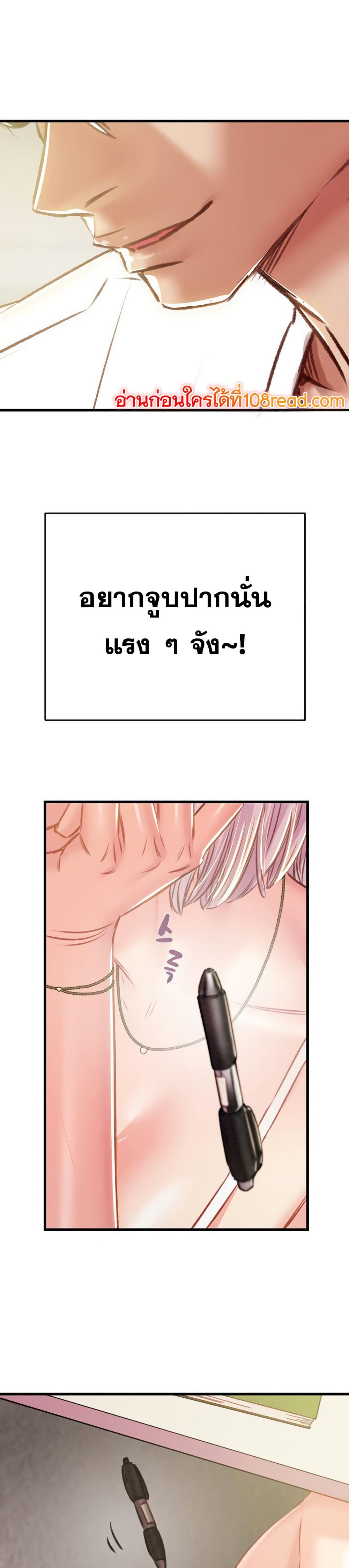The Man Who Devours page 19