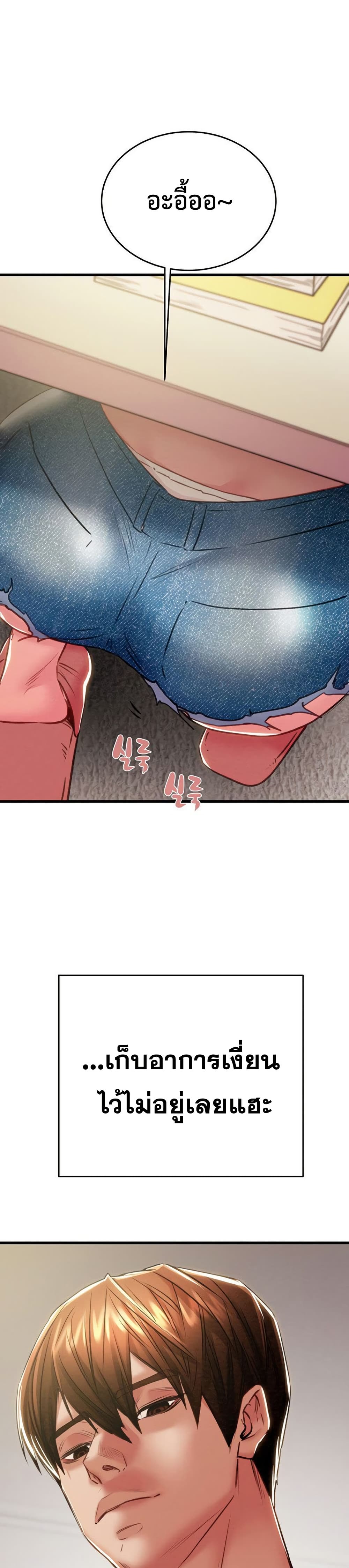 The Man Who Devours page 21