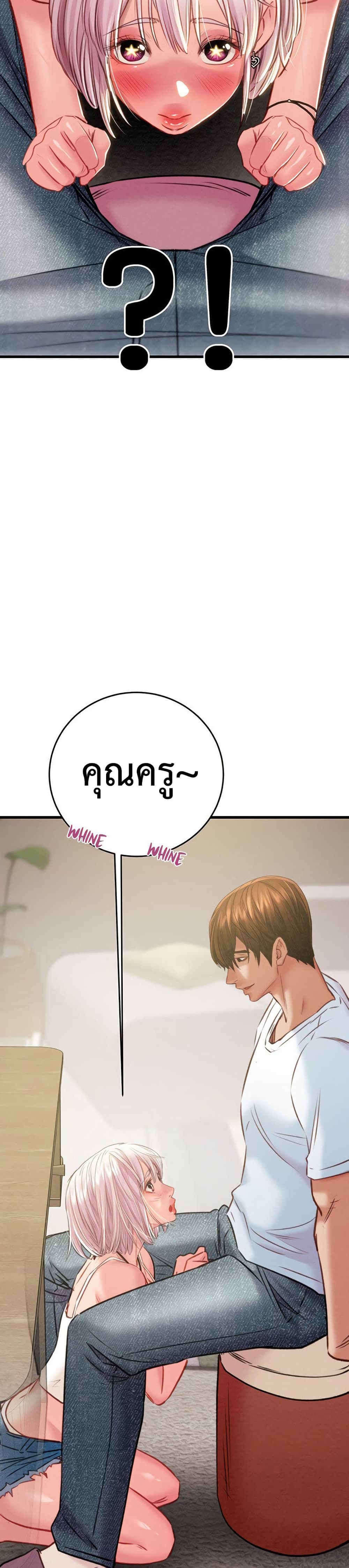 The Man Who Devours page 24