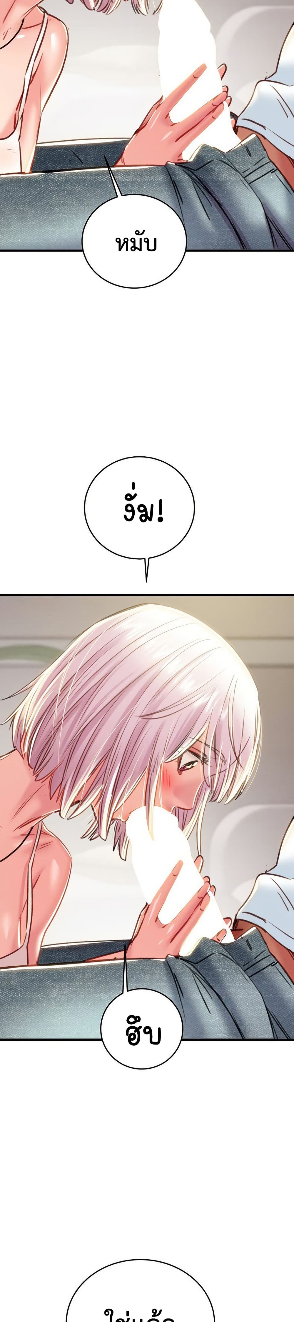 The Man Who Devours page 38