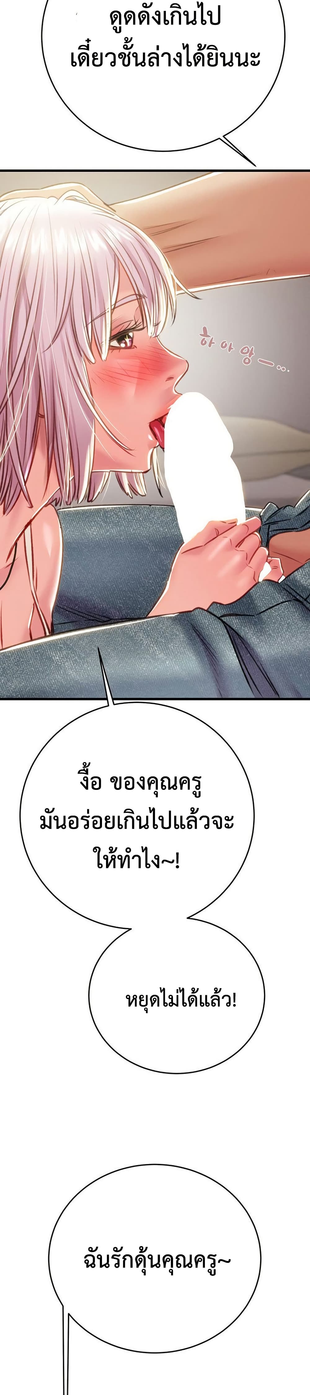 The Man Who Devours page 42