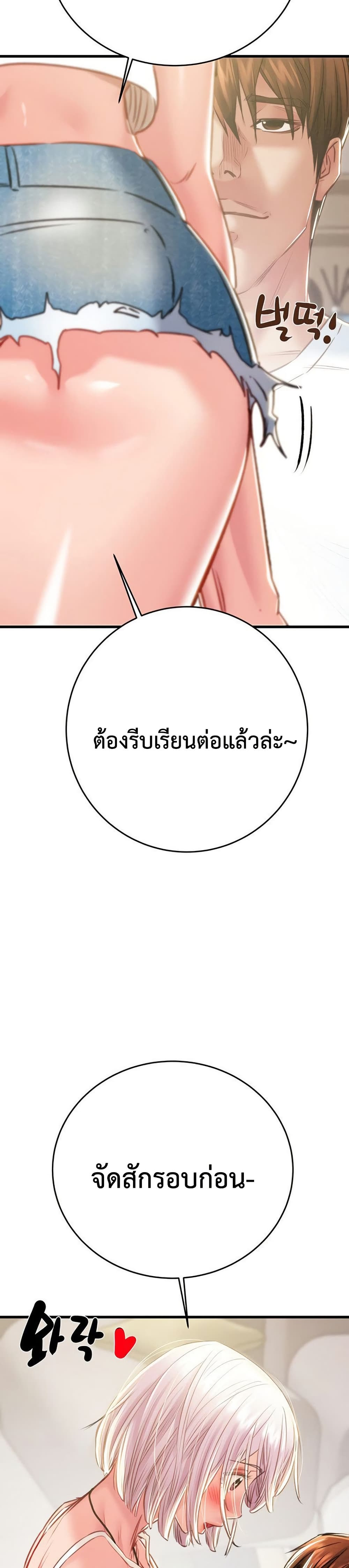 The Man Who Devours page 46