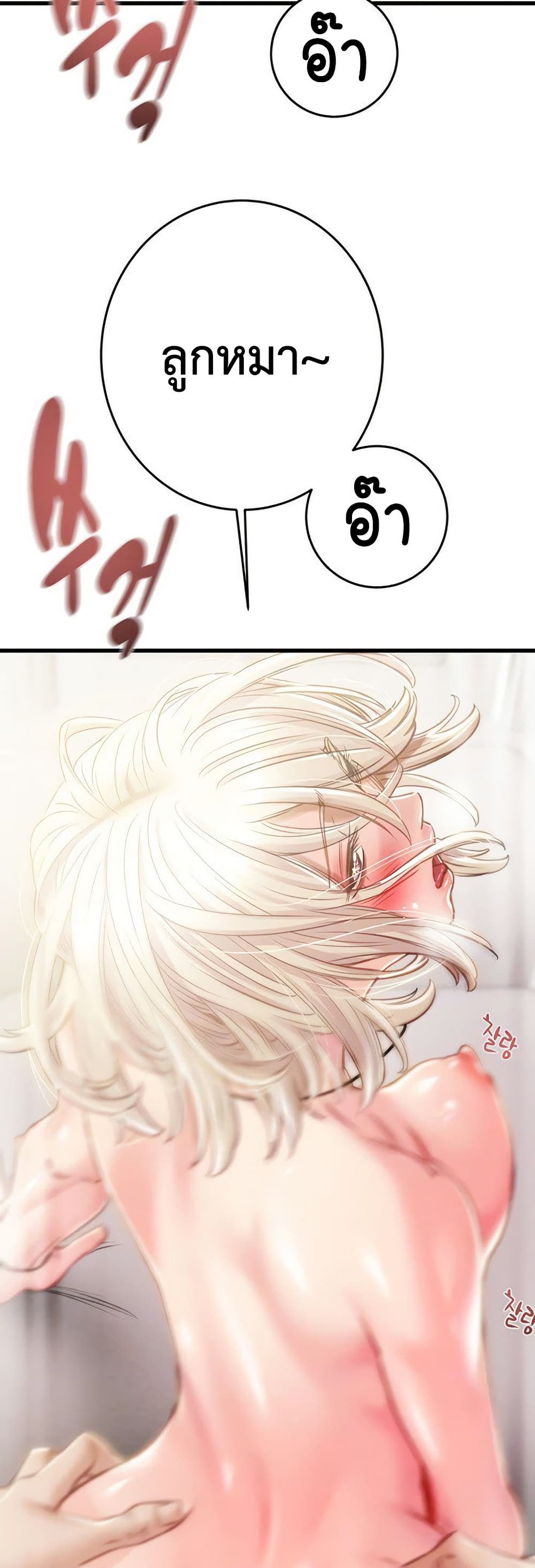 The Man Who Devours page 15