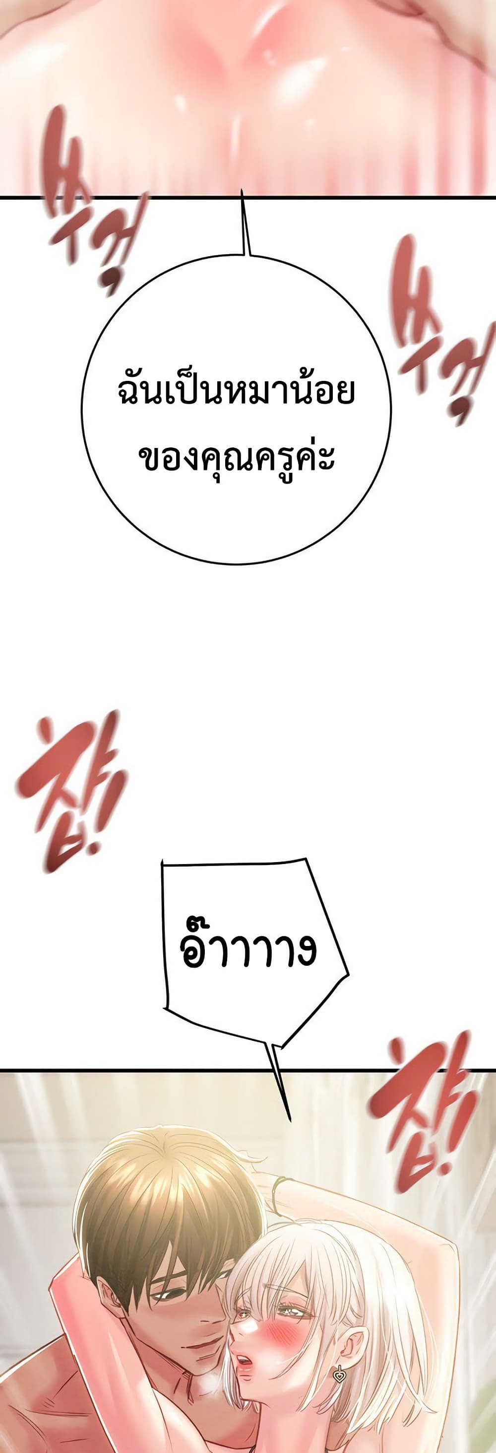 The Man Who Devours page 16