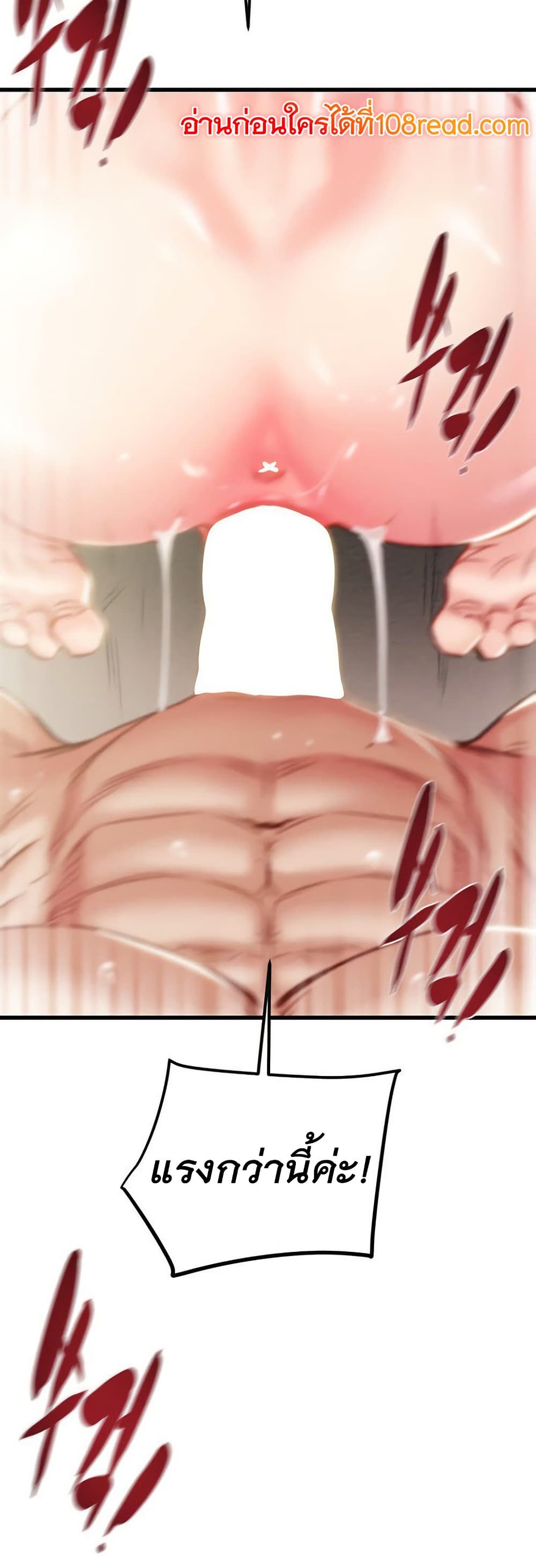 The Man Who Devours page 27