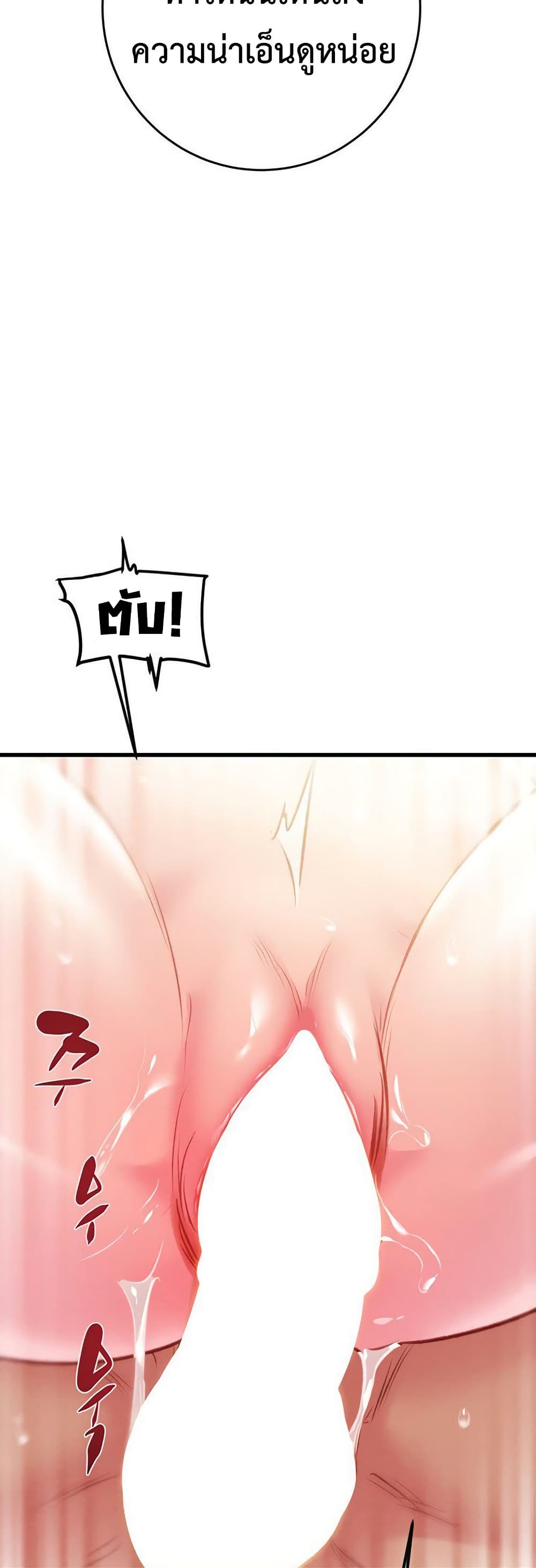 The Man Who Devours page 30