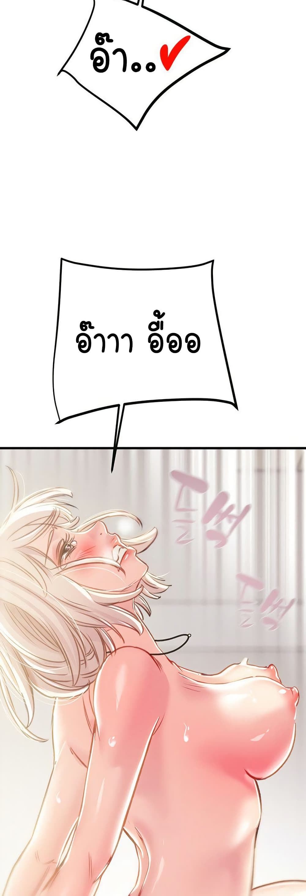 The Man Who Devours page 33