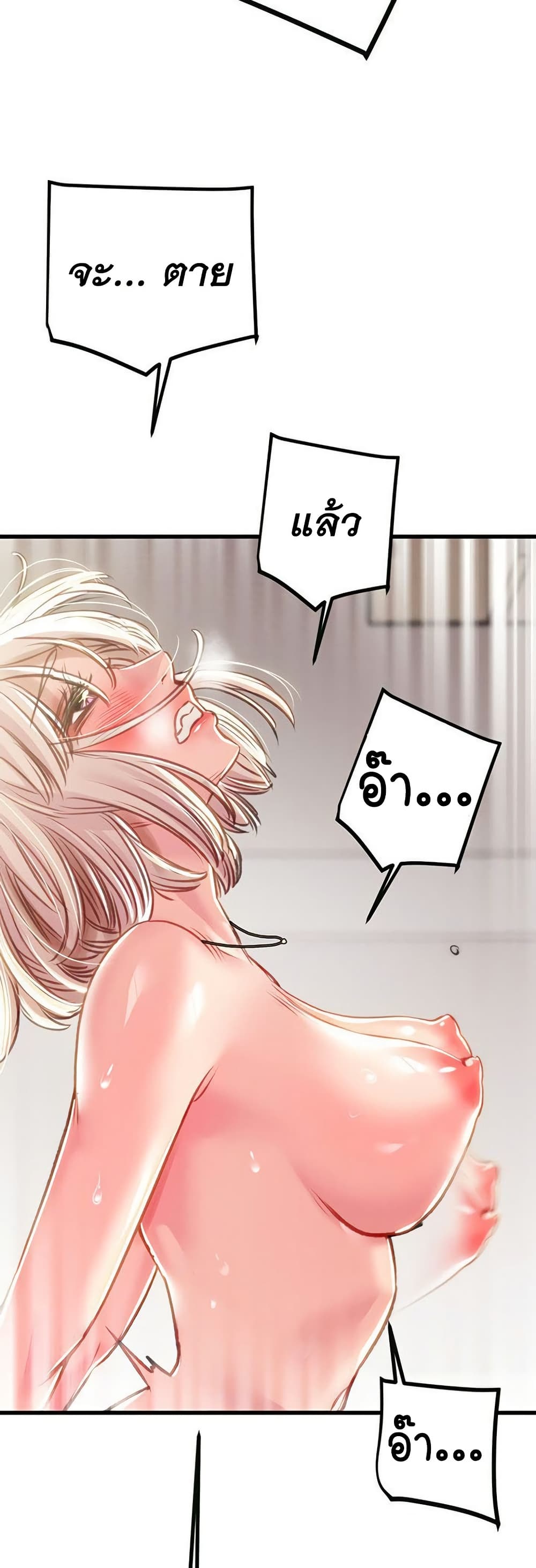 The Man Who Devours page 37