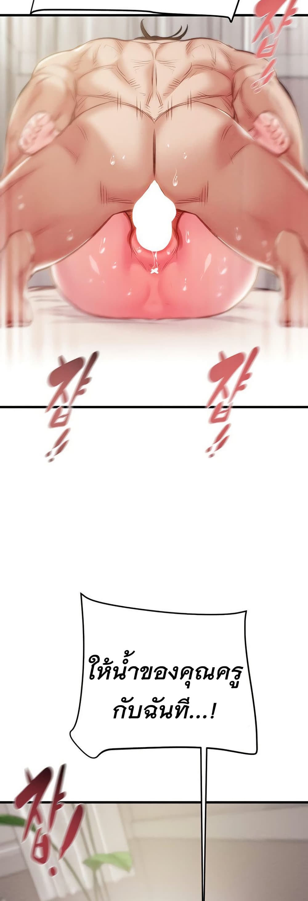 The Man Who Devours page 52