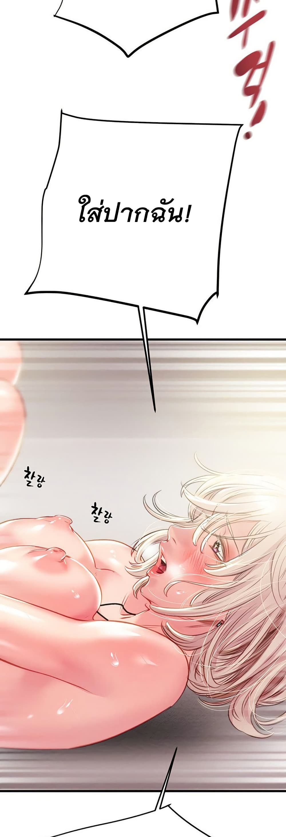 The Man Who Devours page 56