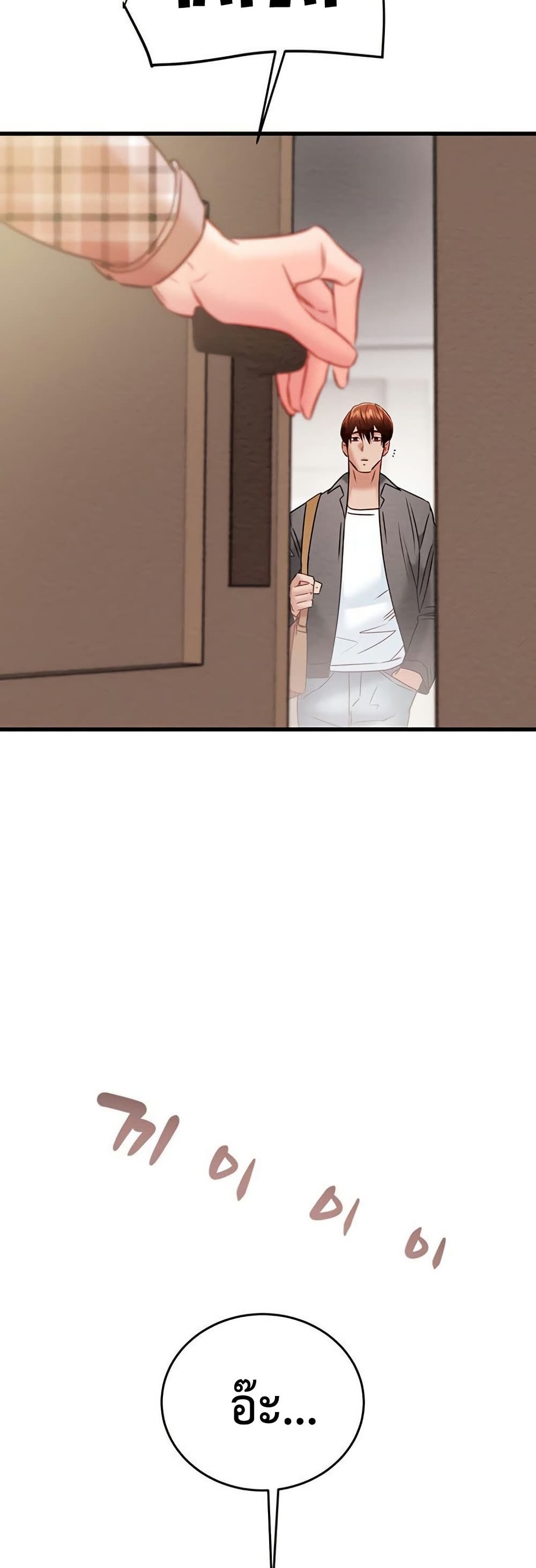 The Man Who Devours page 72