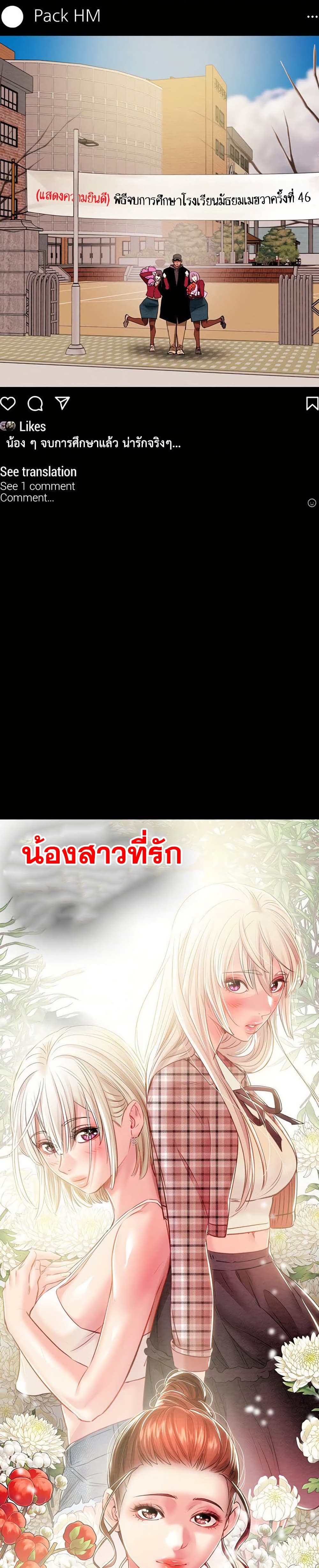 The Man Who Devours page 4