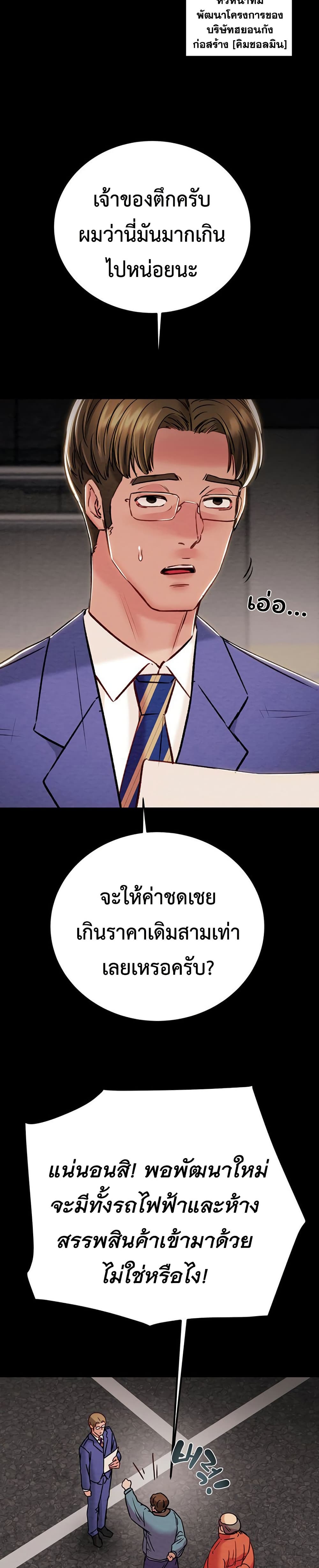 The Man Who Devours page 7
