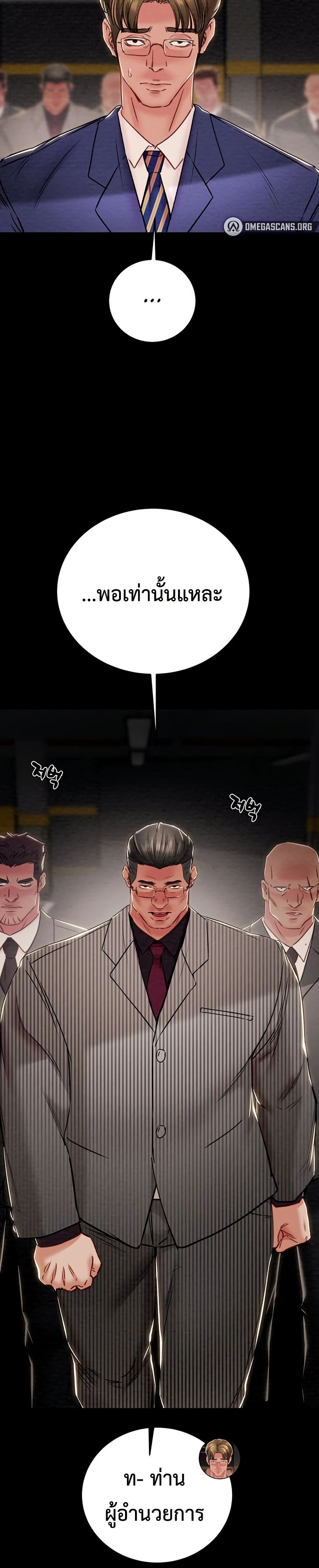 The Man Who Devours page 10