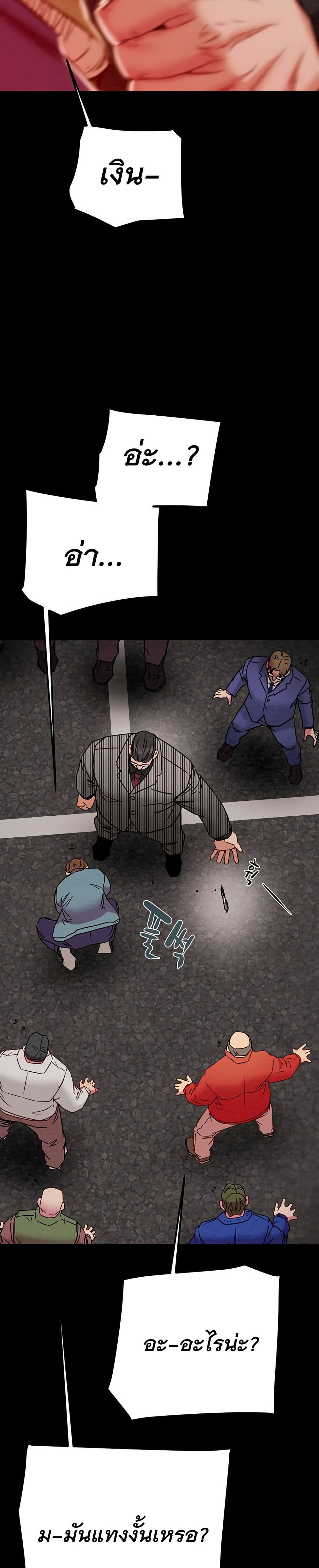 The Man Who Devours page 13