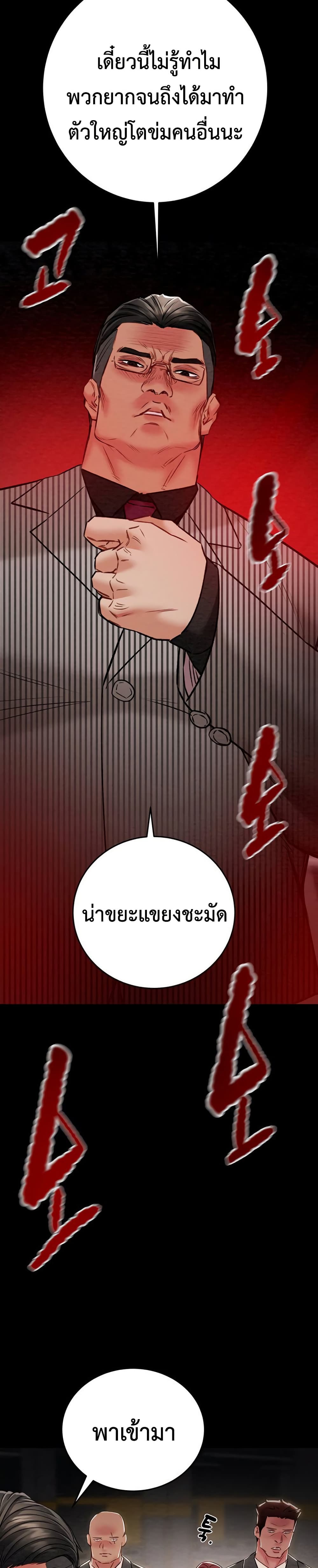 The Man Who Devours page 15