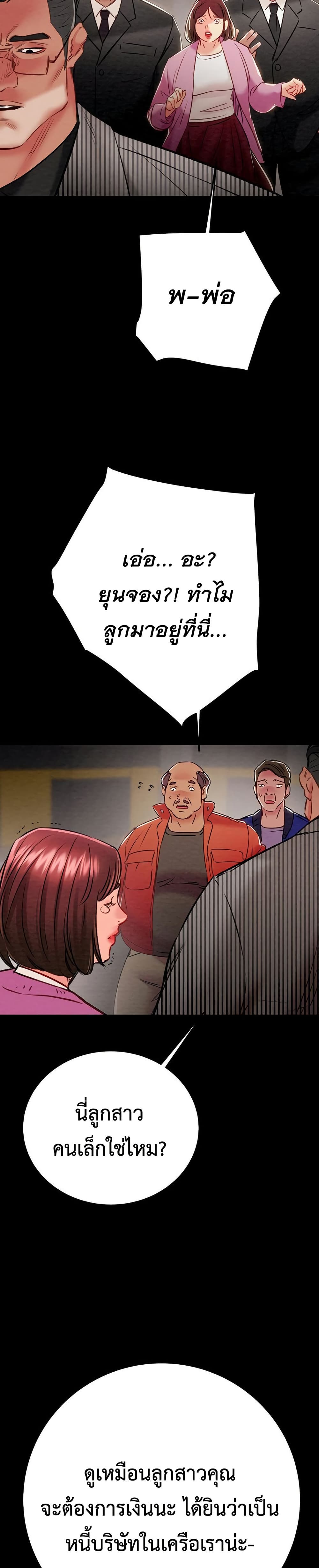 The Man Who Devours page 16