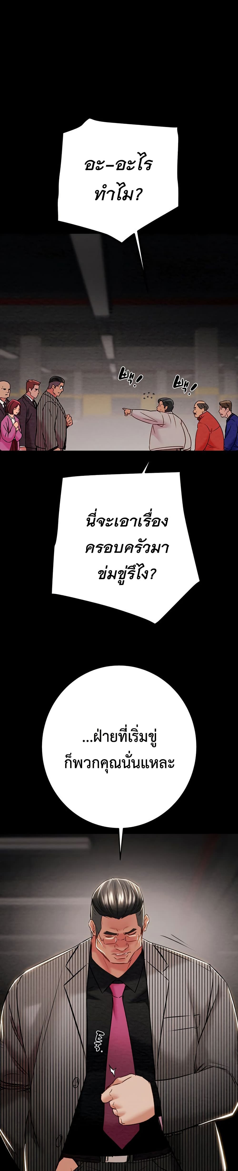 The Man Who Devours page 18