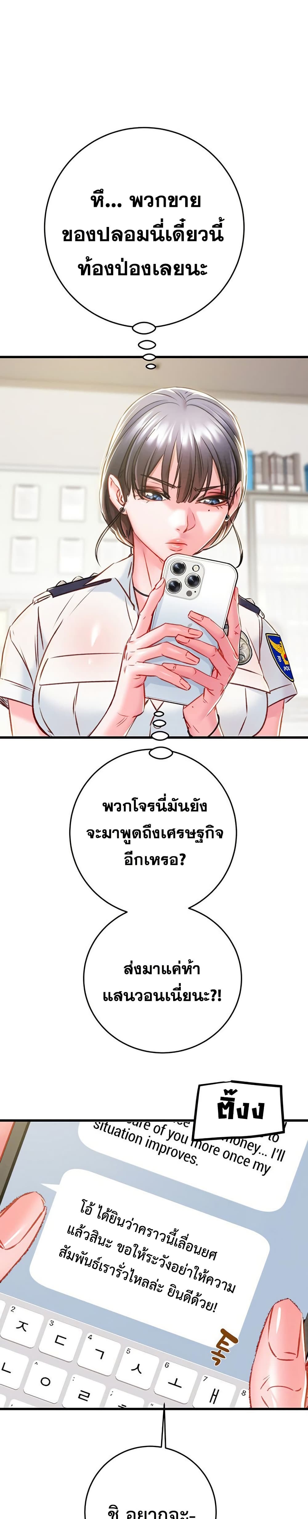 The Man Who Devours page 30