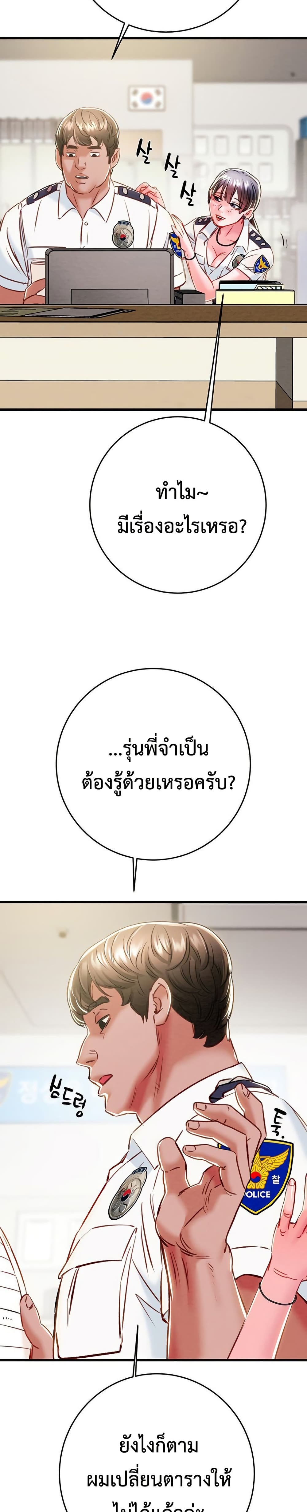 The Man Who Devours page 33