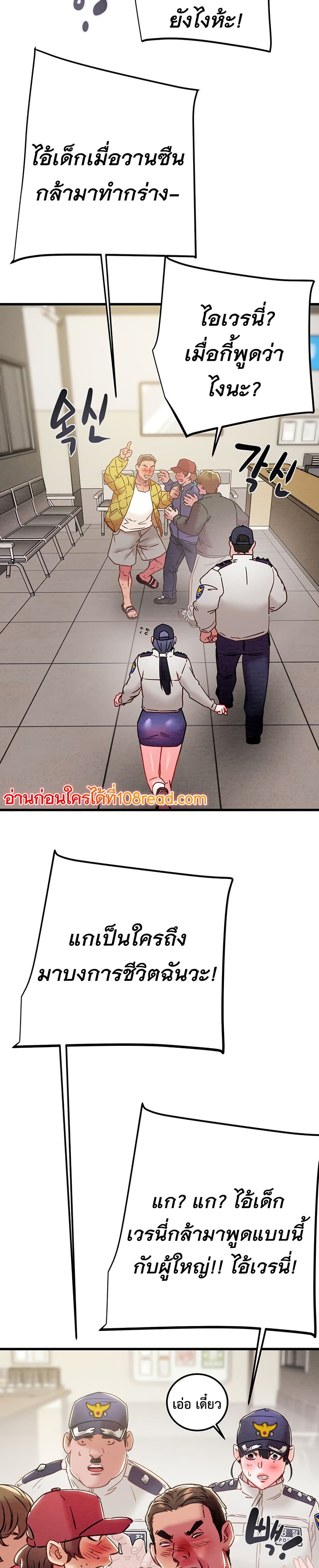 The Man Who Devours page 36