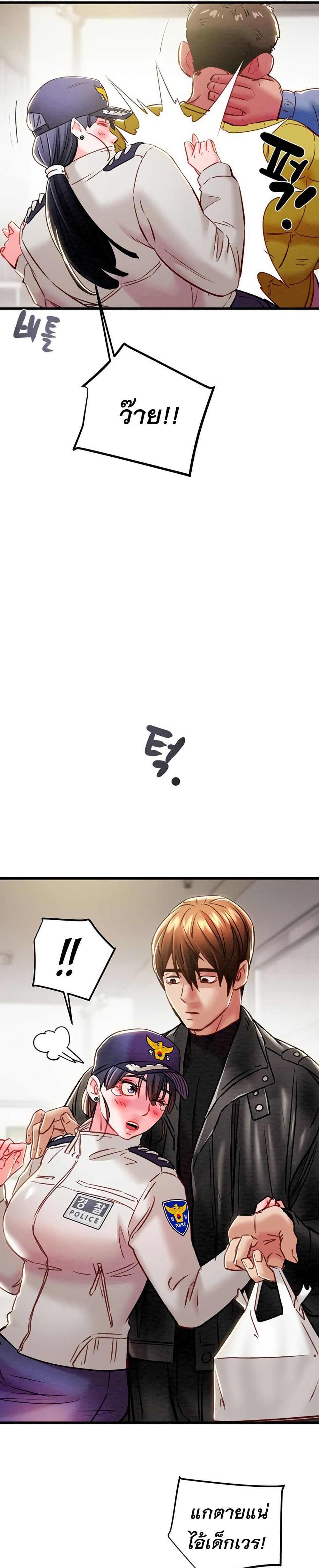 The Man Who Devours page 38
